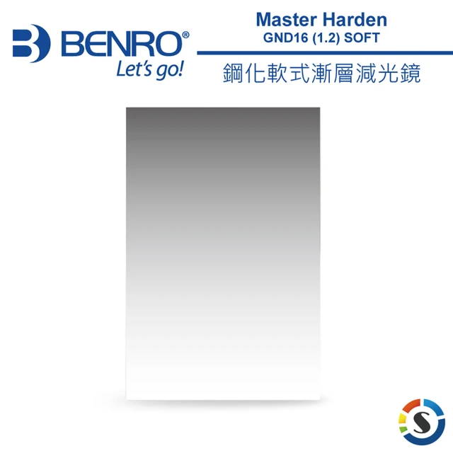 【BENRO 百諾】Master Harden GND 16 1.2 SOFT 鋼化軟式漸層減光鏡 100x150mm(勝興公司貨)