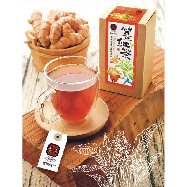 【豐滿生技】薑紅茶(3.5g×10包/盒)