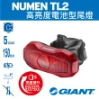【GIANT】NUMEN TL2 高亮度電池型尾燈