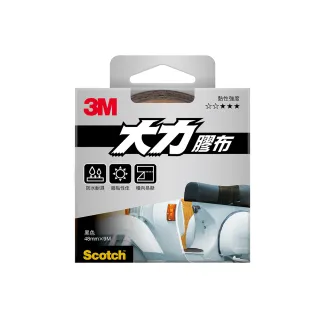 【3M】Scotch 超強大力膠布 48MMx9.14M-黑 131DC