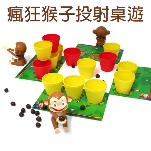 【GCT玩具嚴選】瘋狂猴子投射桌遊(猴子投籃遊戲)