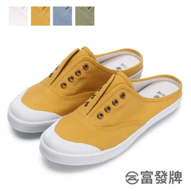 【FUFA Shoes 富發牌】貝殼頭帆布休閒穆勒鞋-米/水藍/綠/芥黃 1A68(女鞋/女懶人鞋/半拖鞋/帆布鞋)