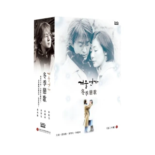 【弘恩影視】韓劇_冬季戀歌 DVD 韓語版