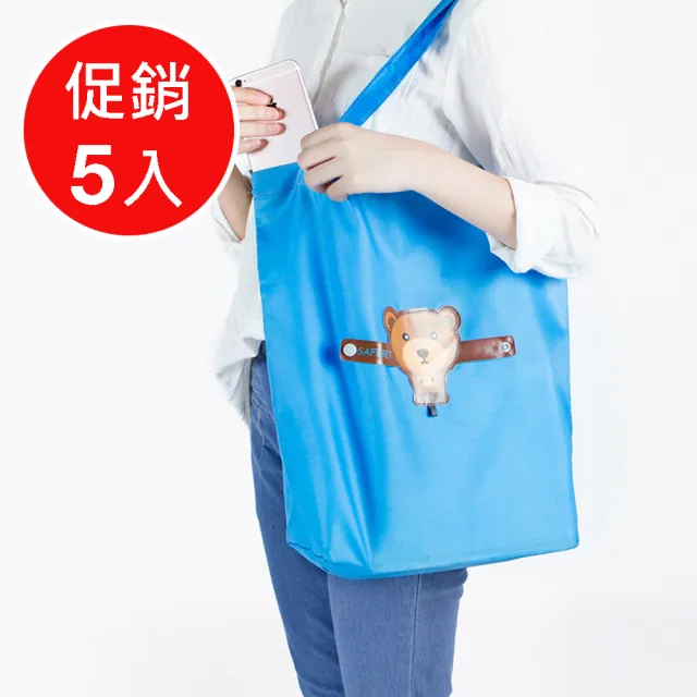 【E.City】促銷5入-可折疊圖案式防潑水帶扣環保購物袋收納袋(承重力佳)