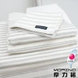 【MORINO】台灣製-有機棉竹炭雙細紋紗布毛巾(3入組)