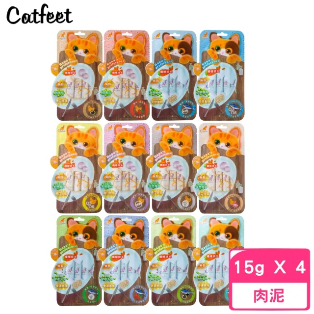 【CatFeet】哈娜最愛好吃肉泥 15gX4入(貓零食)