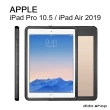 【Didoshop】Apple iPad Pro 10.5 /iPad Air 2019通用 全防水平板殼 平板保護套(WP070)