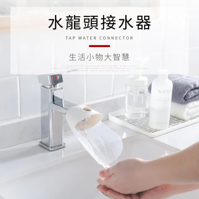 【IDEA】嚴選水龍頭延伸輔助器/兒童洗手引水器