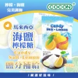 【可康】薄荷海鹽檸檬糖150公克(20包/箱)