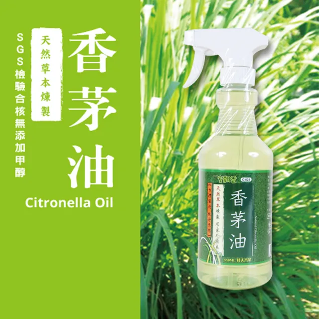 【室翲香】香茅油 天然煉製525ml*6入組 噴槍瓶(香茅油 SGS)