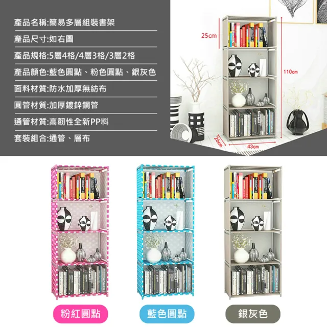 【VENCEDOR】簡易DIY 3層2格 置物櫃(書架 書櫃 可超取 簡易組裝 收納櫃 組合櫃 置物 架子-2入組)