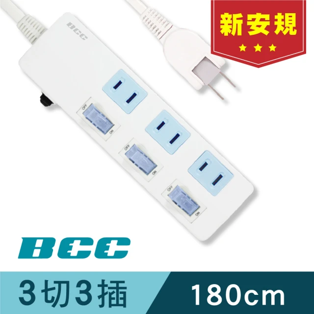 【BCC】3開3插延長線1.8M(FC123)