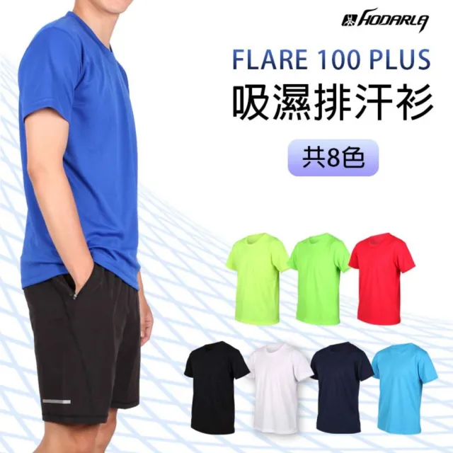 【HODARLA】FLARE 100 PLUS 男女吸濕排汗衫-短T 短袖T恤 台灣製(3153704)