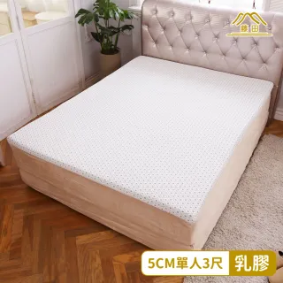 【日本藤田】光電子防蹣抗菌5cm頂級天然乳膠床墊-單人(泰國乳膠釋壓抗菌防)