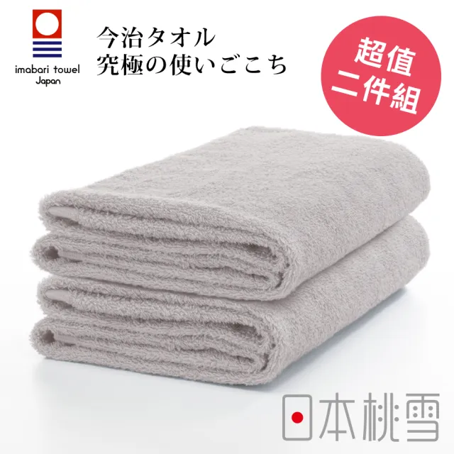 【日本桃雪】日本製原裝進口今治飯店浴巾超值兩件組(淺灰  鈴木太太公司貨)