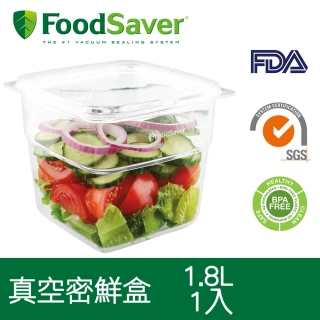 【美國FoodSaver】真空密鮮盒1入(大-1.8L)