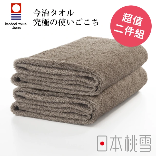 【日本桃雪】日本製原裝進口今治飯店浴巾超值兩件組(茶褐  鈴木太太公司貨)