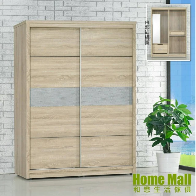 HOME MALL 純質北歐5X7尺推門衣櫃(2色)