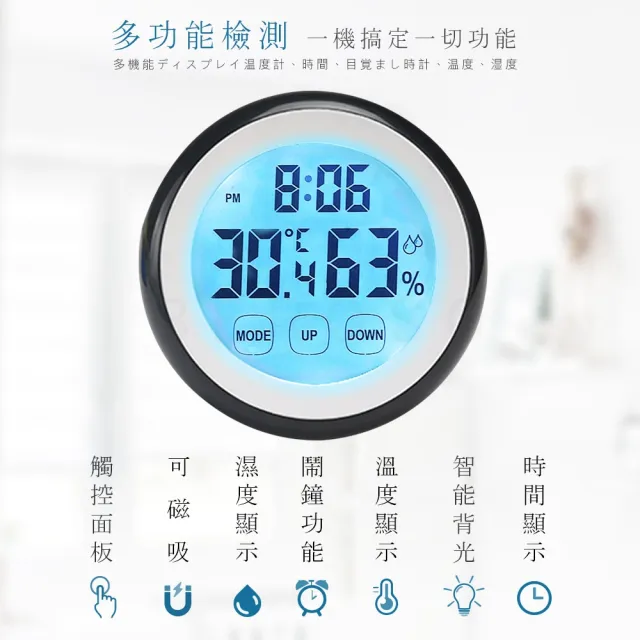 【Beroso 倍麗森】觸控智慧型多功能溫濕度計-兩色可選(時鐘 寶寶房 開學 雨天 潮濕 電子鐘)