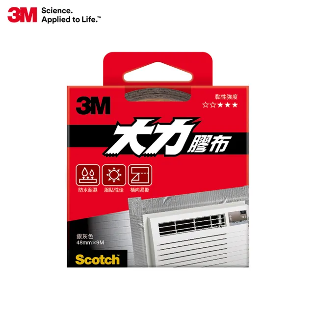 【3M】Scotch 超強大力膠布 48MMx9.14M-灰 130DC