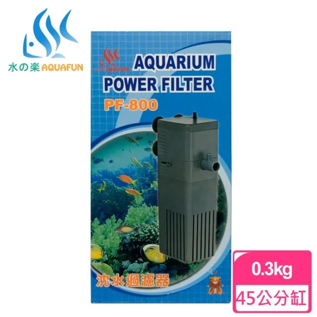 【AQUAFUN 水之樂】PF-800 沈水過濾器(適用45公分魚缸)