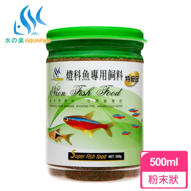 【AQUAFUN 水之樂】特級燈科魚專用飼料 500ml/260g(適用孔雀魚、燈科魚及各種小型魚)