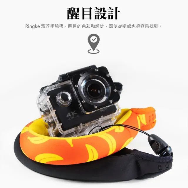 【Ringke】Rearth Waterproof Floating Strap 漂浮手腕帶(Waterproof Floating Strap 漂浮手腕帶)