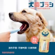 【Rakuraku 寵物牙刷】犬用蠶絲指套牙刷 貓狗適用(天然蠶絲材質 守護最愛的毛小孩)