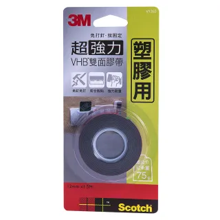 【3M】Scotch VHB超強力雙面膠帶-塑膠專用 12MMx1.5M V1202