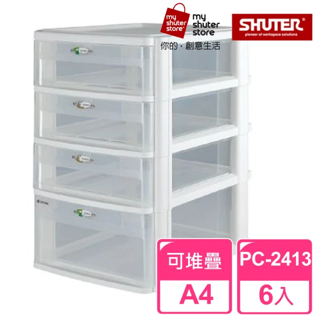 SHUTER 樹德 魔法收納力玲瓏盒-A4 PC-2413 6入(文件櫃 文件收納)