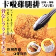 【海肉管家】酥脆卡啦雞腿排(共20片_2片/約200g/包)