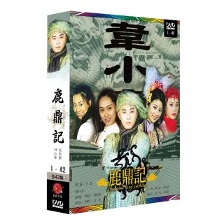 【弘恩影視】大陸劇_鹿鼎記-張衛健 DVD