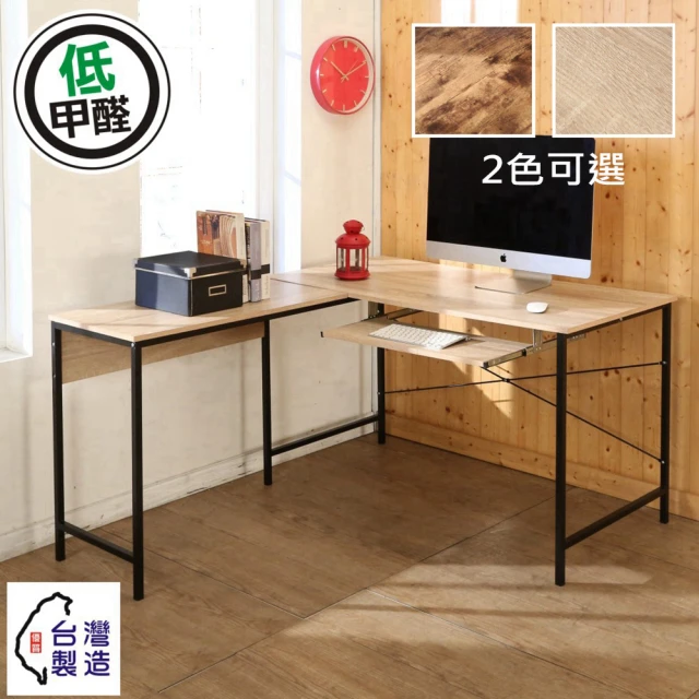 【BuyJM】工業風低甲醛防潑水單鍵盤L型工作桌/電腦桌寬140*120cm(2色)