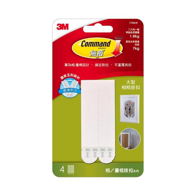 【3M】無痕  相/畫框掛扣 大型 白色(掛相框掛畫相框牆 免釘免鑽掛勾17206W)