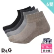 【D&G】6雙組-抗菌除臭1/4毛巾底襪(D393男女適用)