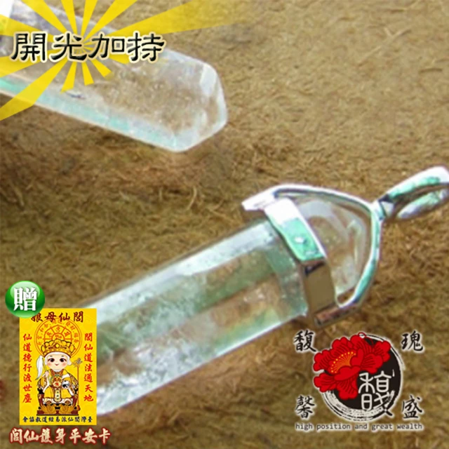 水晶柱項鍊