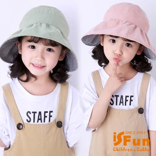 【iSFun】荷葉格紋＊雙面兒童鏤空遮陽帽/2色可選