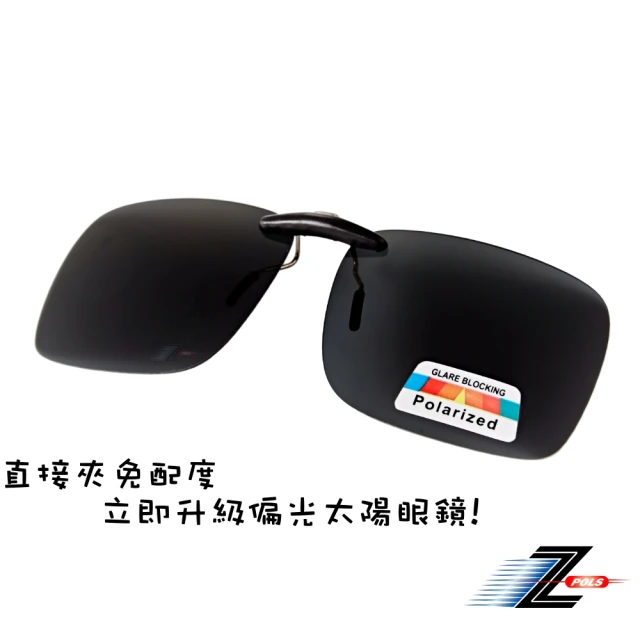 【Z-POLS】新一代輕量夾式頂級加大偏光黑抗UV400太陽眼鏡(輕巧好夾直接升級日用偏光免配度 近視族必備)