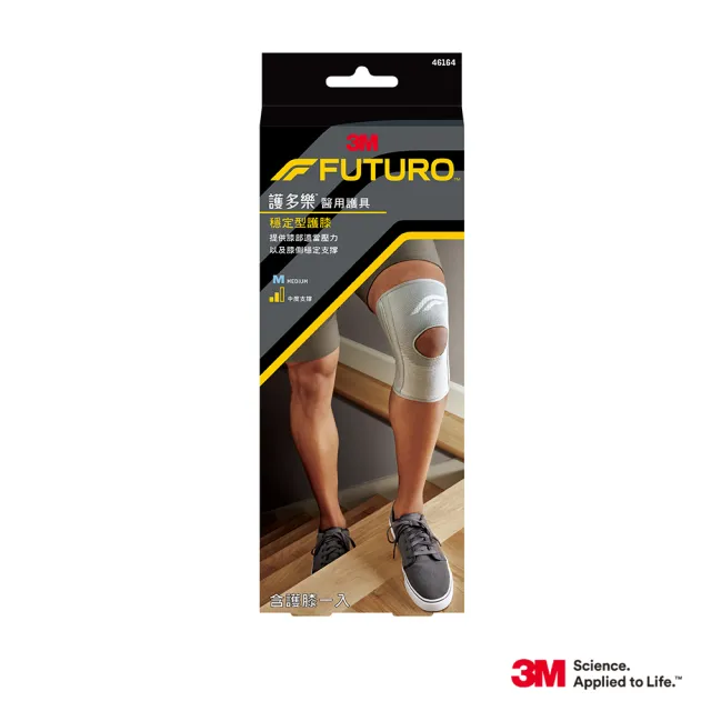 【3M】FUTURO護多樂 穩定型護膝-2入組(尺寸任選)