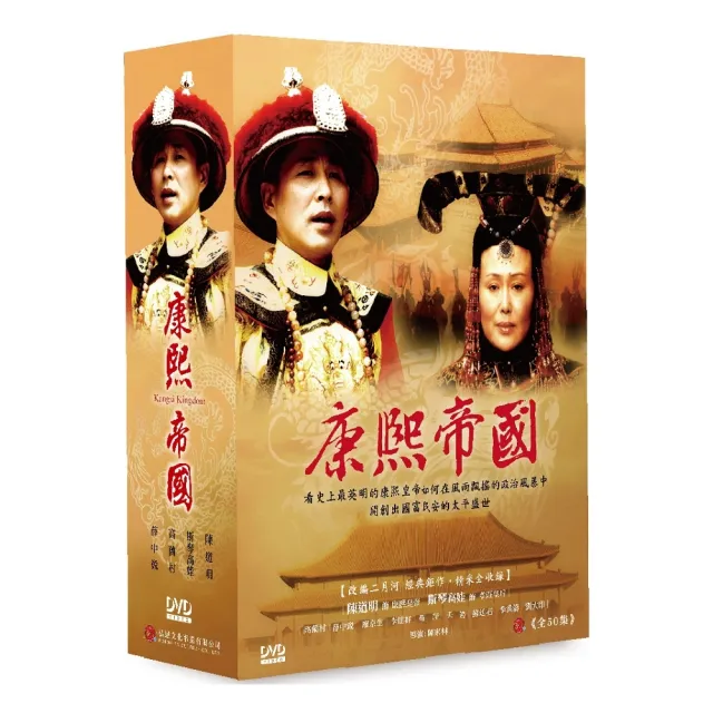 弘恩影視 大陸劇_康熙帝國 DVD | 拾書所