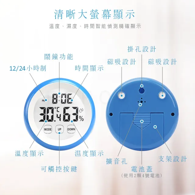 【Beroso 倍麗森】觸控智慧型多功能溫濕度計-兩色可選(時鐘/寶寶房/開學/雨天/潮濕/電子鐘)