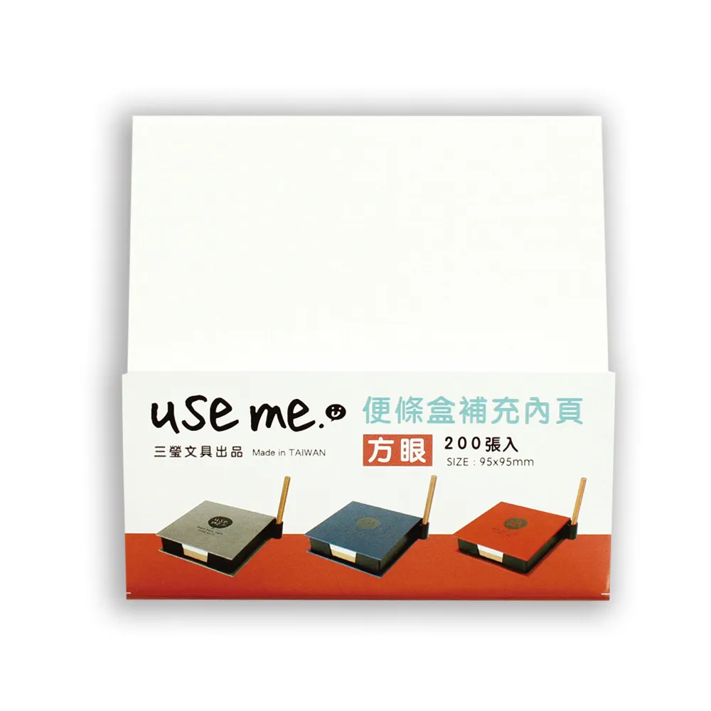 【三瑩文具】Use Me系列 / 便條盒內頁補充包-SM-70B - 方格(2入組)