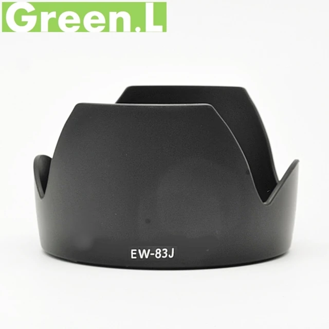 【Green.L】副廠佳能Canon遮光罩EW-83J(太陽罩 適EF-S 17-55mm f2.8 IS USM)