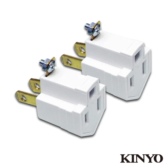 【KINYO】3插轉2插轉接頭-2入裝(J0-46)