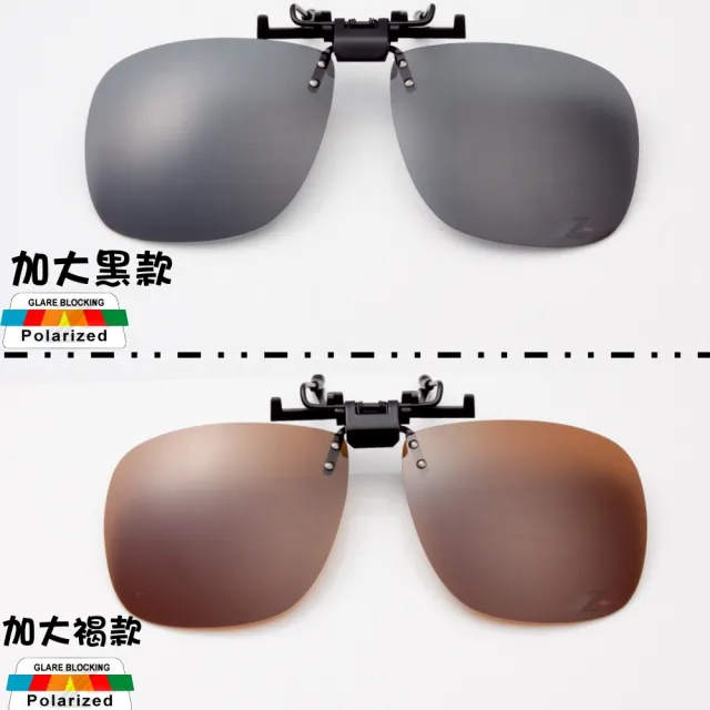 【Z-POLS】新一代頂級夾式可掀Polarized偏光太陽眼鏡(抗UV400 近視族必備 直接夾免配度立即升級偏光鏡)