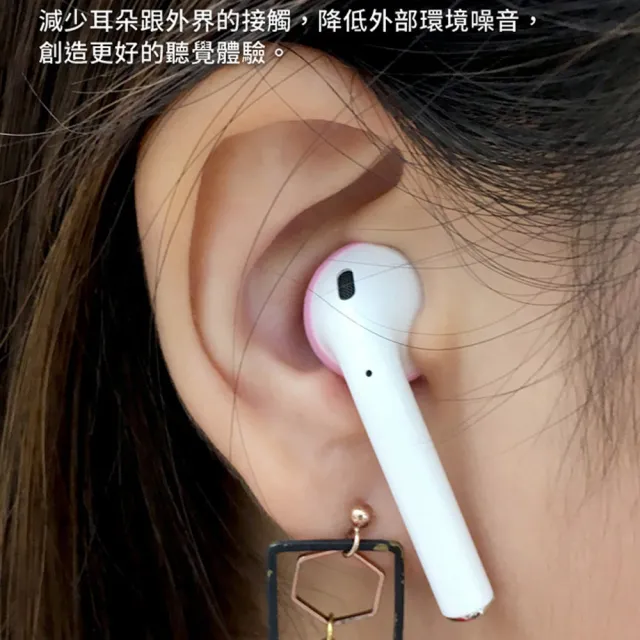 【Timo】AirPods 1代/2代 通用超薄耳機保護套(3入組)