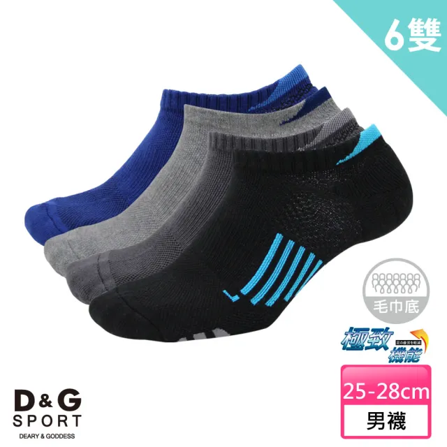 【D&G】6雙組-透氣避震足弓男襪(D398運動襪)
