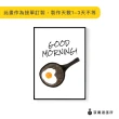 【菠蘿選畫所】Good Morning!-30x40cm(北歐畫/居家裝飾/彰化買畫/藝廊牆/複製畫/畫框/相框)