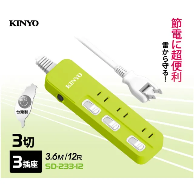 【KINYO】2P2孔3開3插可轉向插頭延長線3.6M12尺(延長線)