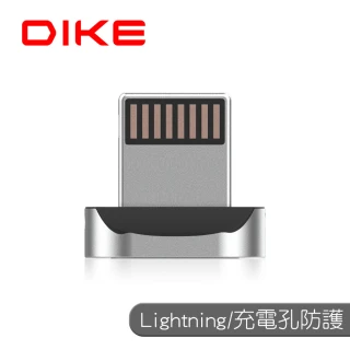 【DIKE】Lightning鋁合金磁吸頭(DLA400)